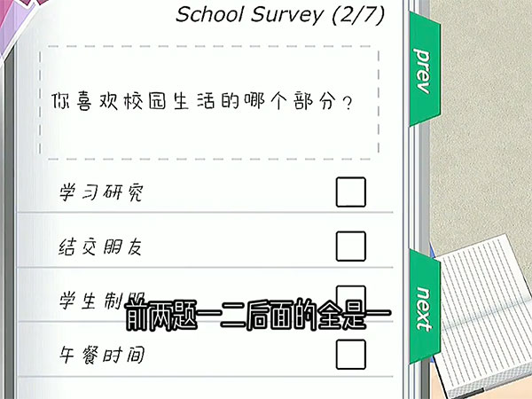 少女都市京子攻略教程 少女都市京子攻略说明