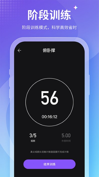 keeppfit减肥软件(改名为开练)