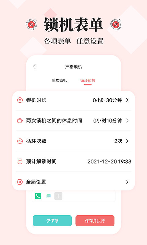 不玩手机大师app官方版(不玩手机)