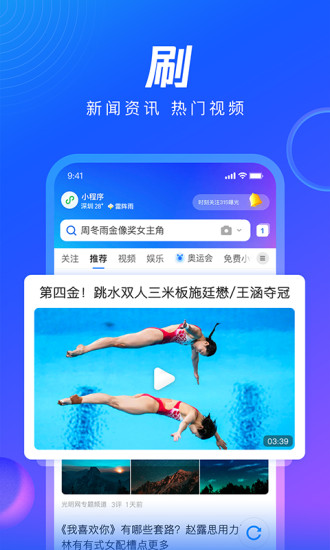 安卓qq浏览器精简纯净版