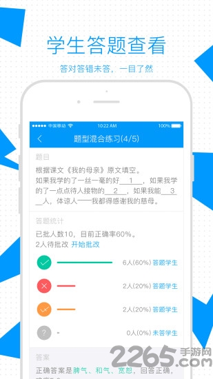 米猪教师端