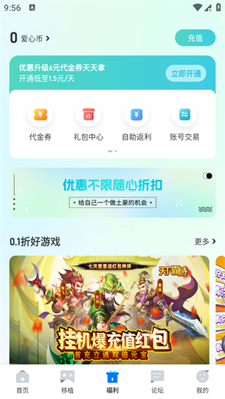 爱吾游戏宝盒app使用教程 爱吾游戏宝盒使用教程