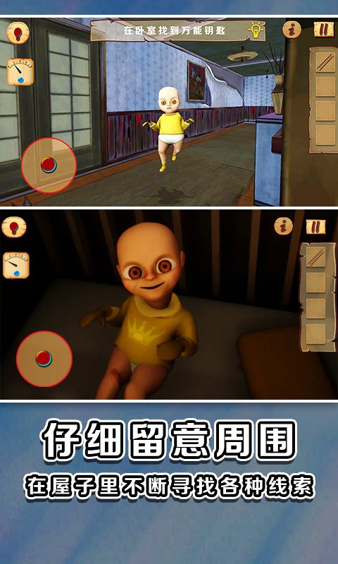 黄色衣服捣蛋小孩手机版