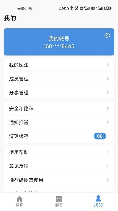 江西省肿瘤医院app患者版 江西省肿瘤医院患者版下载