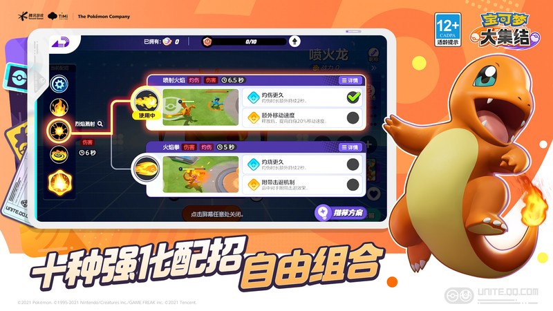 宝可梦大集结手游 宝可梦大集结下载安装手游版