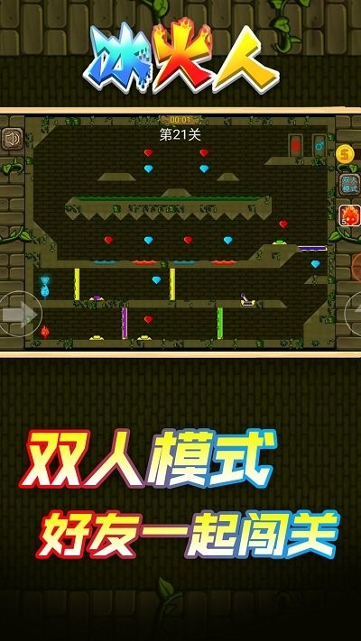情侣冰火人手机版