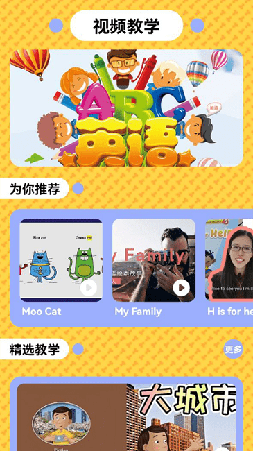 儿童英语启蒙宝手机版 儿童英语启蒙宝app下载