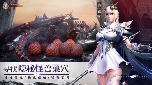 不朽觉醒手游官方