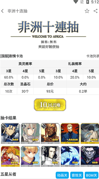 fgowiki怎么怎么模拟抽卡 fgowiki怎么怎么模拟抽卡教程