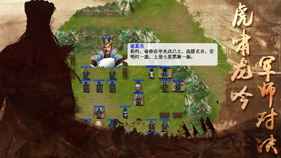 三国志司马懿传手机版 三国志司马懿传手机游戏
