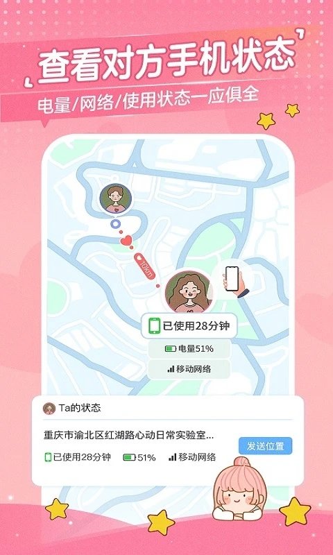 心动日常软件官方版