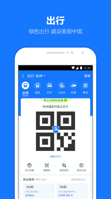 支付宝谷歌市场版 支付宝谷歌版下载