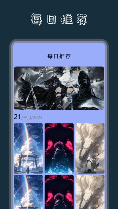wallpaper动态壁纸app最新版
