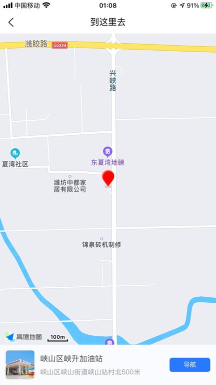 喜鹊加油 喜鹊加油app下载
