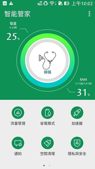 华硕智能管家app