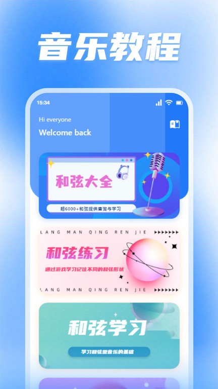 蜜罐音乐app下载