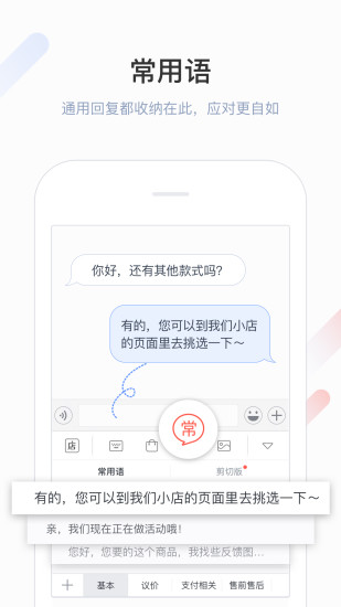 微店输入法app下载