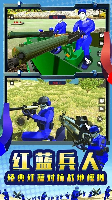 战地军团模拟器官方版