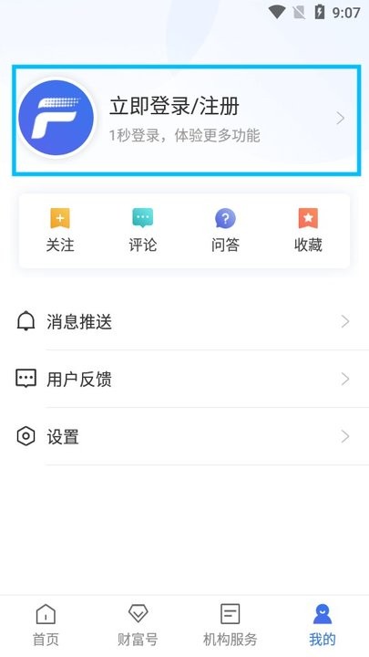 中国财富新手教程