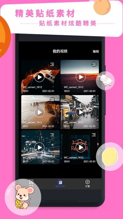 视频剪辑专家app下载