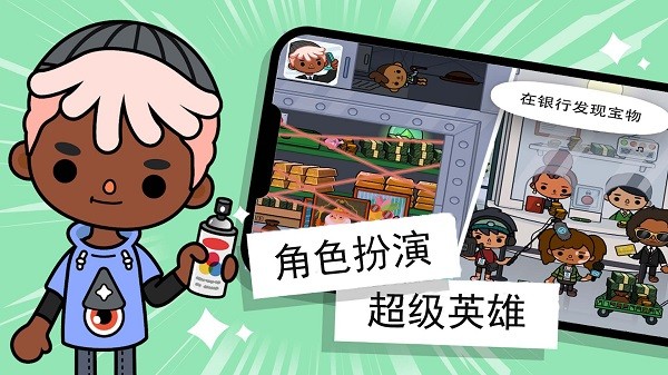 托卡小镇模拟办公室最新版