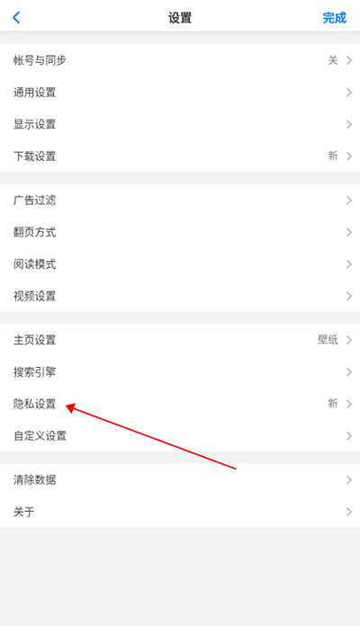 Alook设置无痕浏览教程