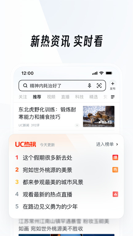 uc浏览器2018旧版本
