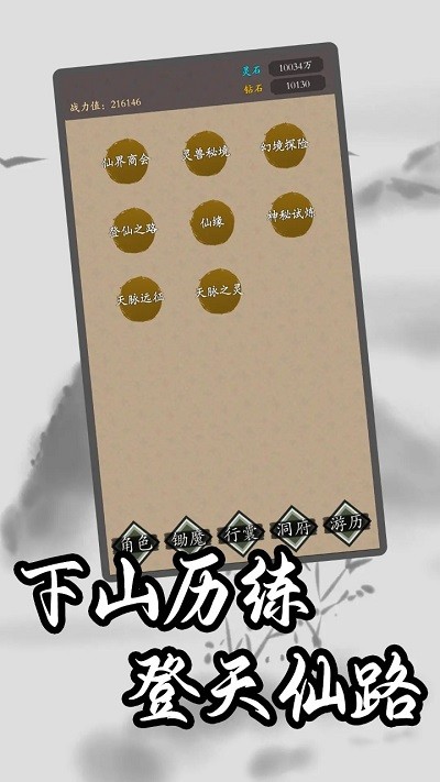 锄魔修仙手机版下载