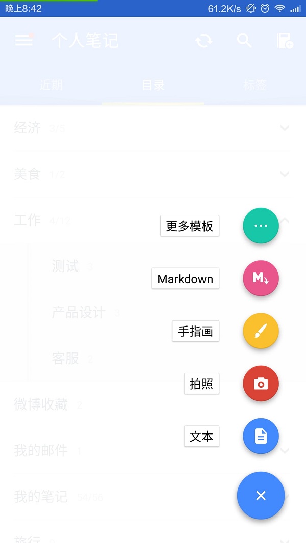 为知笔记官方版(WizNnte)