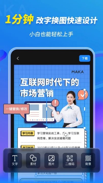 maka最新版 玛卡app下载