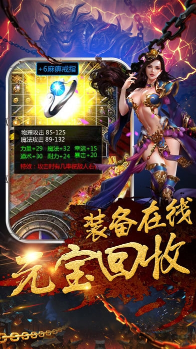 新复古传奇官方版