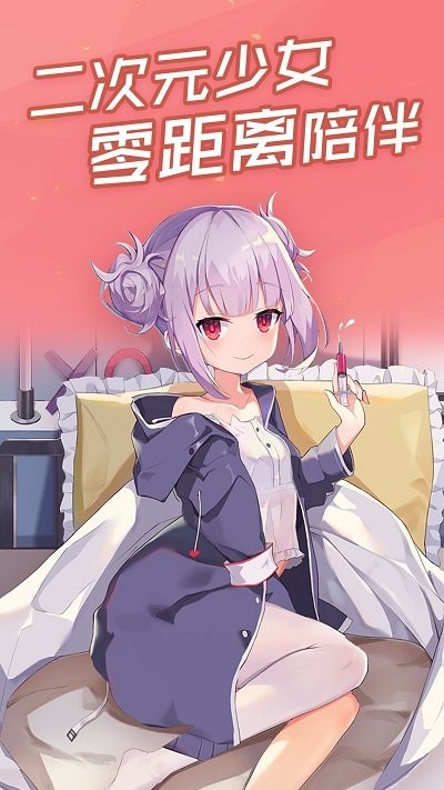 傲娇壁纸app手机版