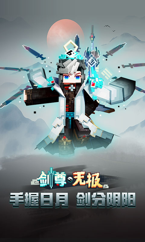 我的世界游戏免费安装