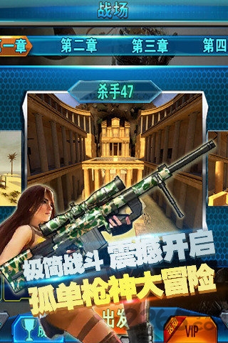 末世狙击手最新版