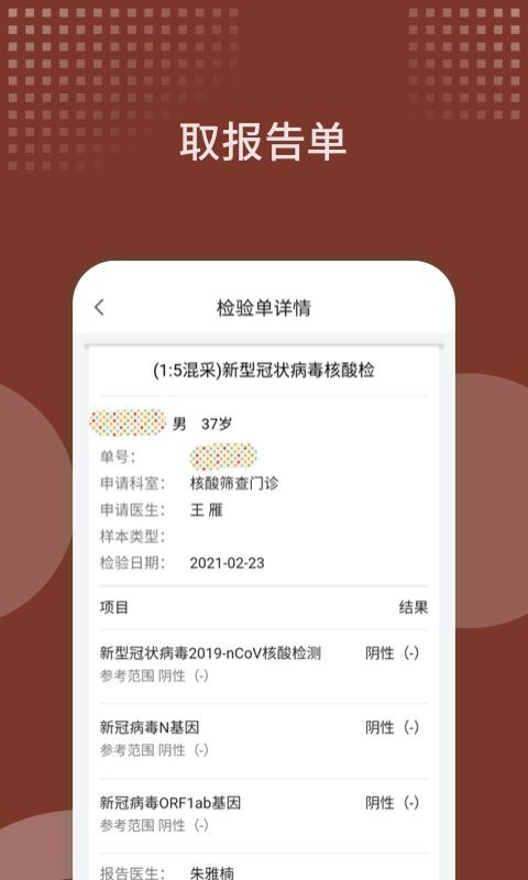 西苑医院挂号app 西苑医院官方版下载