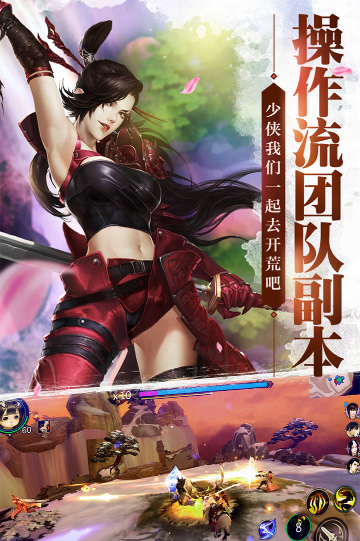 剑侠世界游戏fan客户端