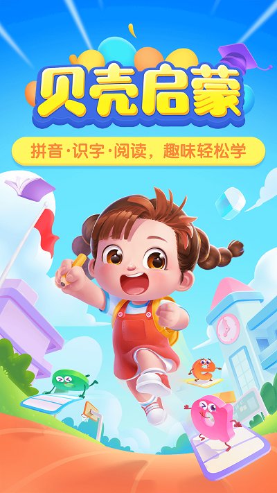 奇妙拼音免费版 奇妙拼音app下载