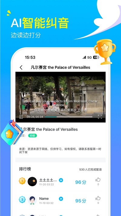 阿卡索英语软件官方版