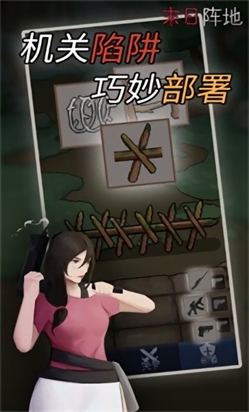 末日阵地手机版 末日阵地游戏下载