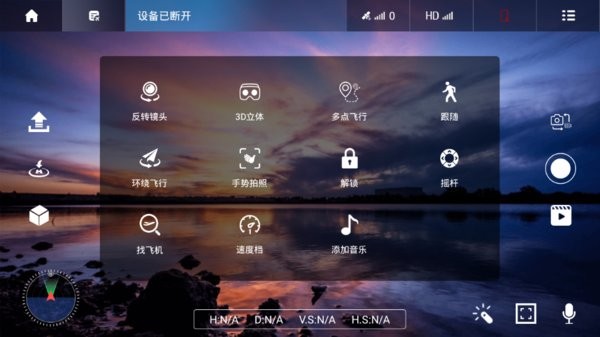 VS GPS Pro无人机app下载
