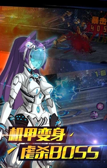 机甲战警手机版