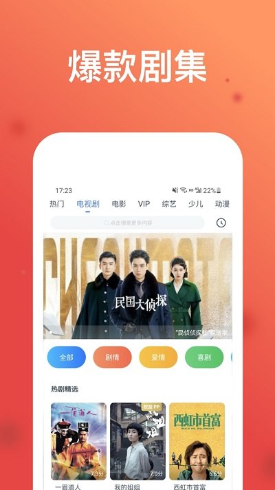 wtv影视大全可投屏版本(看看影视大全)