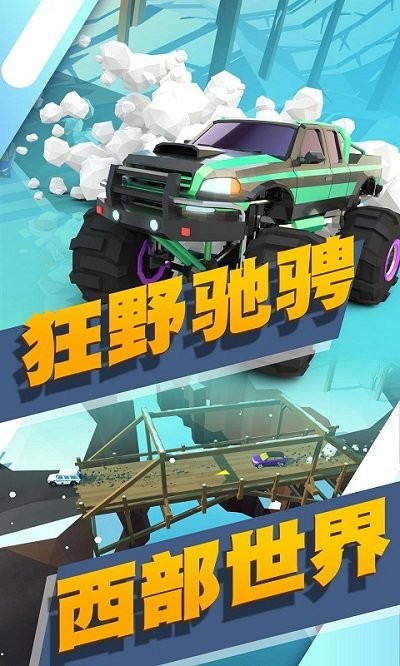 公路狂飙跑车手机版