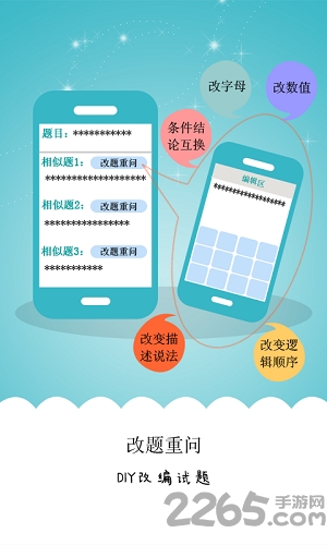 解题吧软件