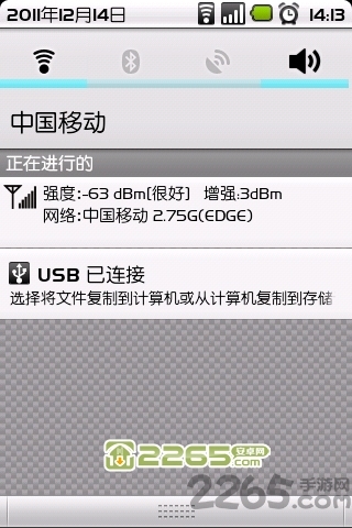 手机信号增强器软件