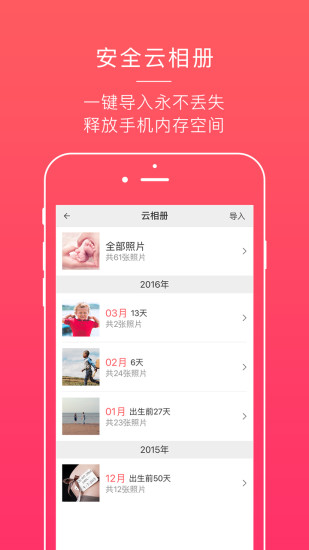 宝宝助手最新版