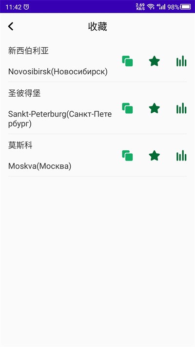 俄罗斯语学习软件