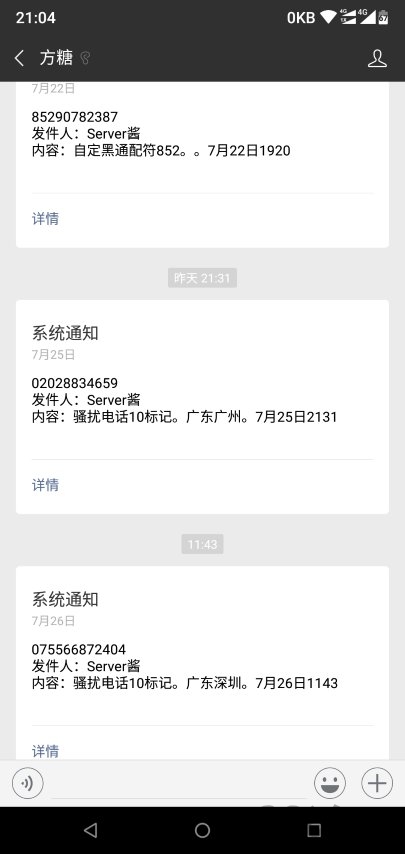 cc来电拦截app2019