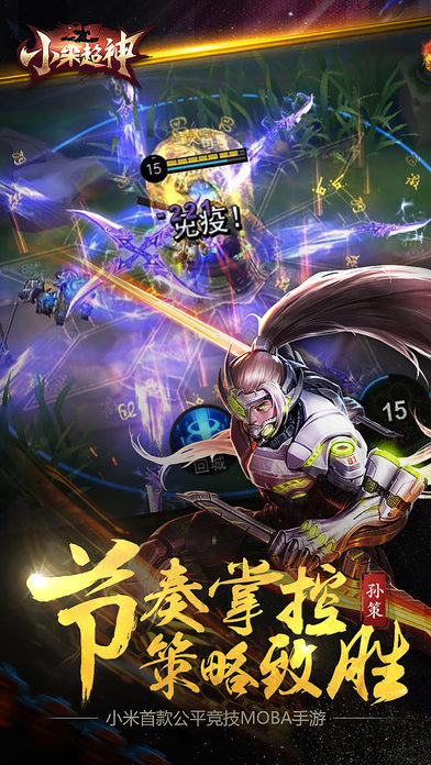 小米超神体验服最新版