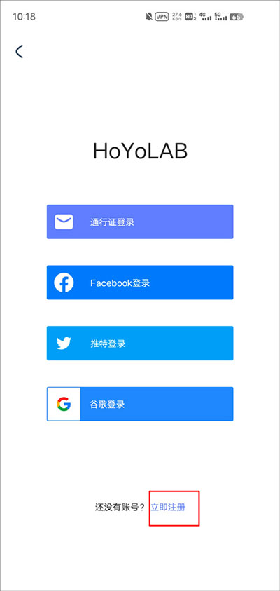 米游社国际版Hoyolab使用方法 米游社国际版Hoyolab使用教程